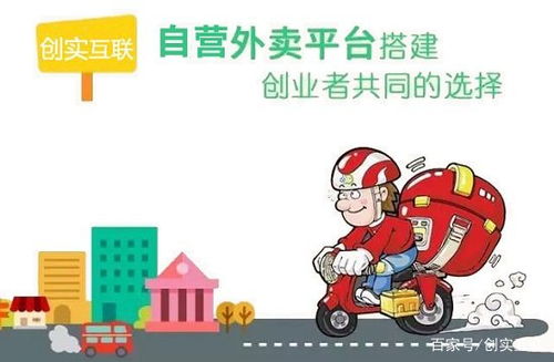 创实互联本地生活服务app加盟项目,更多创业者共同的选择