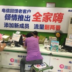 电话 地址 价格 营业时间 秦虹村 中华门电信营业厅团购 南京生活服务