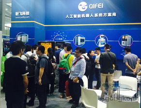 祈飞科技智能产品惊艳亮相机器人博览会