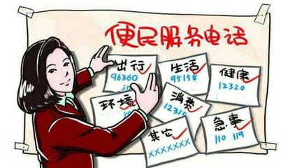 【实用】如何做好有偿便民服务?