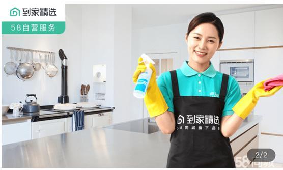 58同城到家精选助用户“翻新”厨房 厨房深度保洁服务上线