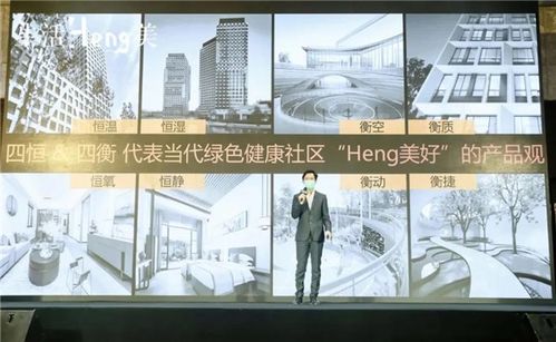 生活heng美 μομλ当代绿色健康复合社区产品与服务云发布