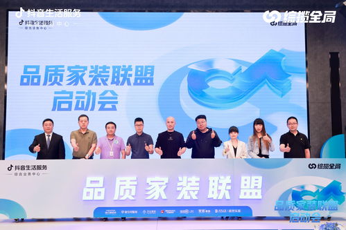 热烈庆祝 业之峰成为抖音生活服务 官方合作服务商