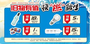 欢乐享不停