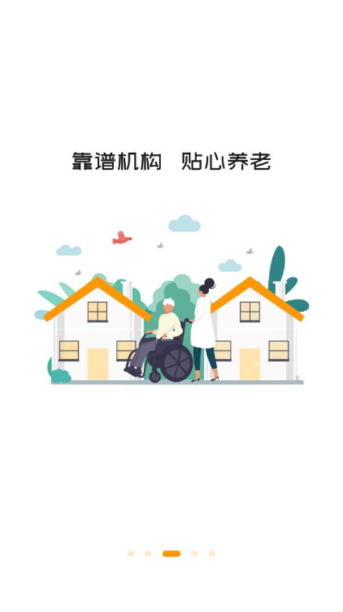 偶爸App安卓版v1.0 便捷生活服务新体验