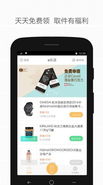 e乐活APP免费下载指南 安卓最新版v2.0.6体验与多特软件站推荐