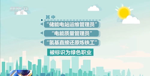 新生岗位是否就是新职业？19个新职业的“新”在哪里？专家解读与生活服务前瞻